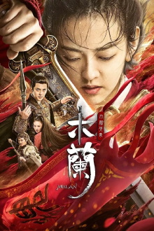 Mulan the Heroine Trailer