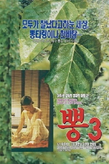 Mulberry 3 Trailer