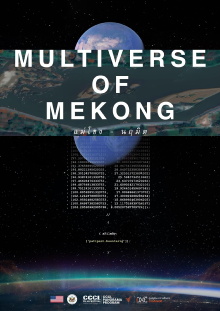 Multiverse of Mekong Trailer