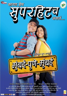 Mumbai Pune Mumbai Trailer