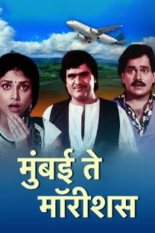 Mumbai to Mauritius Trailer