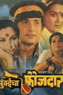 Mumbai's Soldier Trailer