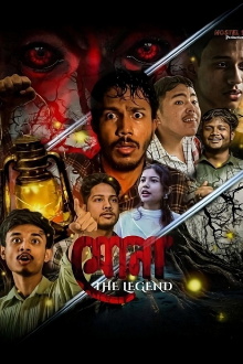 MUNAA : THE LEGEND ( PART 1) Trailer