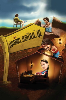 Mundasupatti Trailer