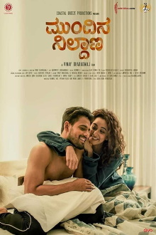 Mundina Nildana Trailer