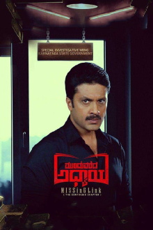 Munduvareda Adhyaya Trailer
