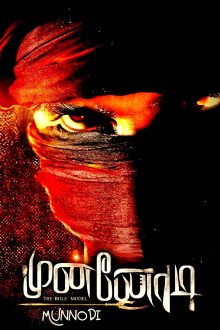 Munnodi Trailer
