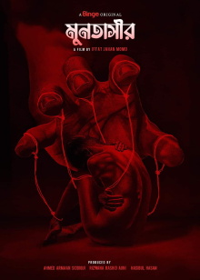 Muntasir Trailer