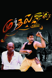 Munthal Trailer