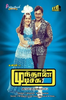 Munthanai Mudichu Trailer