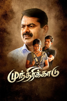 Munthiri Kaadu Trailer