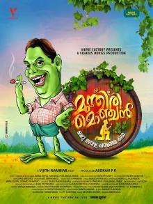 Munthiri Monchan Trailer