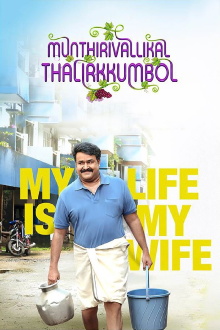 Munthirivallikal Thalirkkumbol Trailer