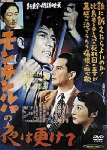 Muntinlupa no yo wa fukete Trailer