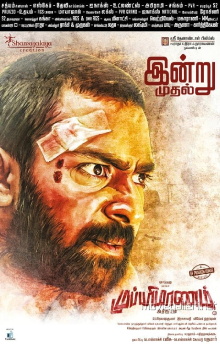 Mupparimanam Trailer