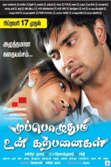 Muppozhudhum Un Karpanaigal Trailer