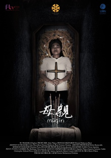 母親 (mǔqīn) Trailer