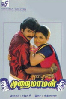 Murai Maaman Trailer
