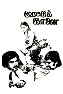 Murattu Kaalai Trailer