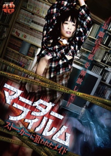 Murder Film - Maid Targeted by a Stalker Trailer