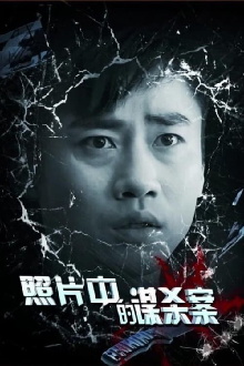 Murder in Photos Trailer