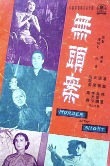 Murder in the Night Trailer