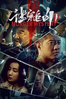 Murder Mystery Trailer