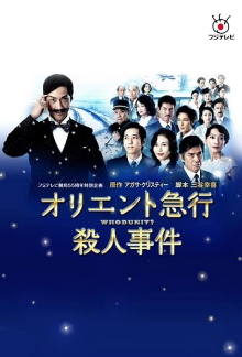 Murder on the Orient Express Trailer