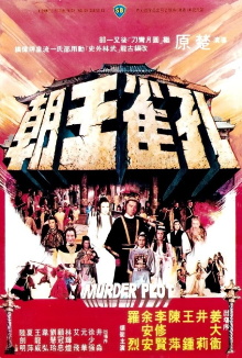 Murder Plot Trailer