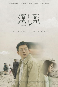 Murmur of Memories Trailer