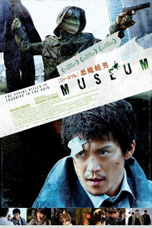 Museum Trailer