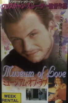 Museum of Love Trailer