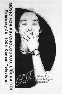 Music For Psychological Liberation Trailer