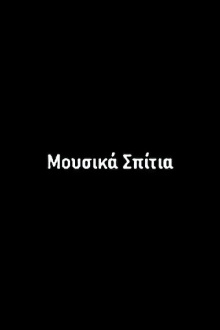 Music Houses Trailer