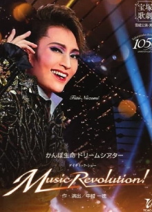 Music Revolution! (Takarazuka Revue) Trailer