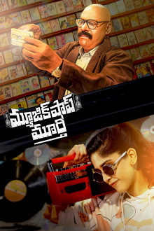 Music Shop Murthy Trailer