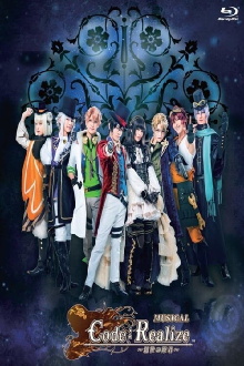 Musical Code: Realize ~Guardian of Rebirth~ Trailer