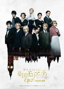 Musical "Moriarty the Patriot" Op.2 - A Scandal In British Empire - Trailer