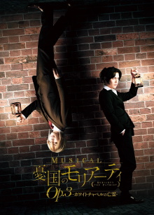 Musical "Moriarty the Patriot" Op.3 - The Phantom Of Whitechapel - Trailer