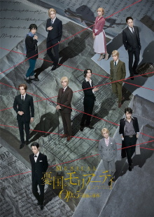 Musical "Moriarty the Patriot" Op.5 The Final Problem Trailer