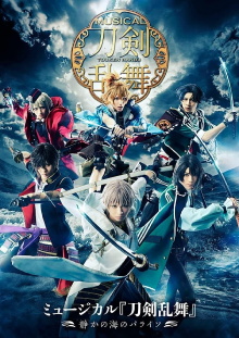 Musical Touken Ranbu: Paraiso of the Silent Sea Trailer