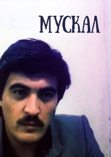 Muskal Trailer