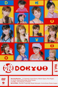 Musume. DOKYU! Vol.1 Trailer