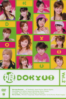 Musume. DOKYU! Vol.2 Trailer