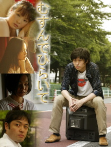 Musunde hiraite Trailer