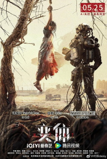 Mutant Trailer