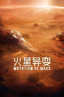 Mutation on Mars Trailer