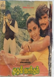 Muthal Vasantham Trailer