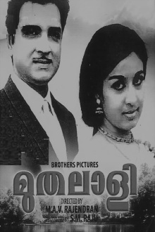 Muthalali Trailer