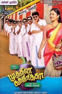 Muthina Kathirika Trailer